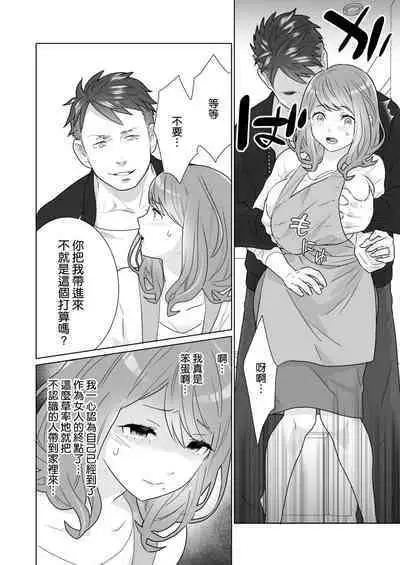 Ichizu de Isasete