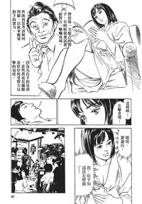 [Hazuki Kaoru, Takizawa Hiroyuki] Joshi Ana Nanase | 性感女主播 Vol.1 [Chinese]