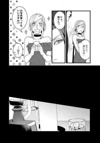 [Tadano Akira] Room Share - Yajuu Host to Futarikurashi 1-12