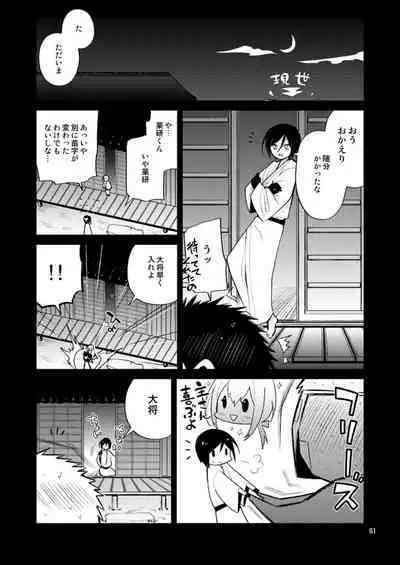 Konya wa Shoya Desu Yagen-kun