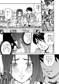 (C77) [Cool Brain (Kitani Sai)] Onesuka