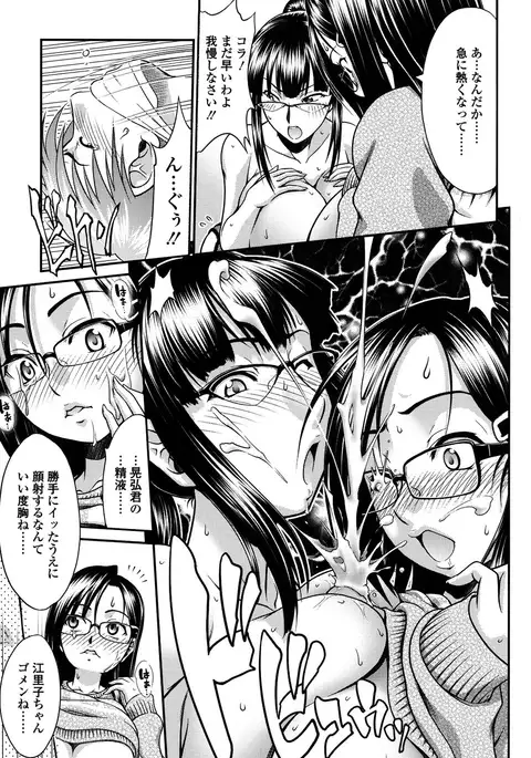 Onna no Honne