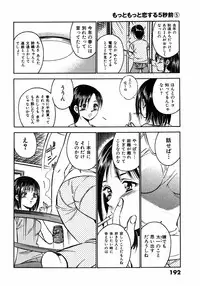 [Maakou] Motto Motto Koisuru 5 Byousen 5