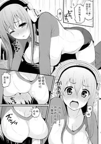 (CT23) [Tengu Kotengu (Kotengu)] Super Eros! 5 (Super Sonico) [Chinese] [無邪気漢化組]