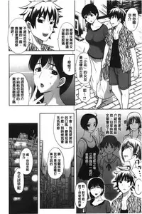 [Kusatsu Terunyo] Pakopako Shichau [Chinese]
