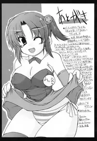 [Shibahara Gocho] Fechi-Muchi