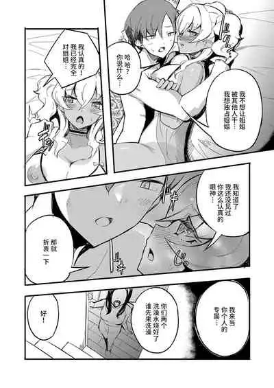 Hatsu Fuuzoku wa Aitsu to Battery