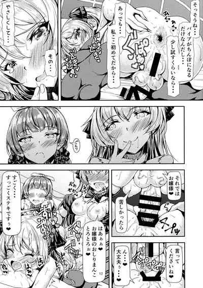 (C99) [Hotel St. Croix (sankurowa)] Futanari Ojyosama Sandwich