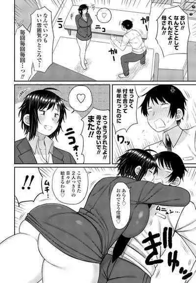 COMIC Momohime DEEPEST Vol. 003