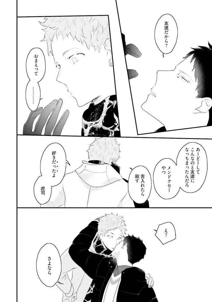 Tennen Jufun Sugar Baby