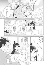 (C91) [CURSOR (Satou)] Koyoi mo Tsuki wa Kagayaku (Ace Attorney)