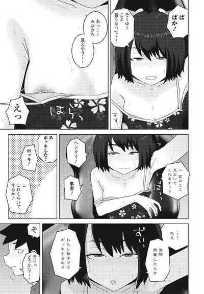 COMIC Momohime DEEPEST Vol. 001