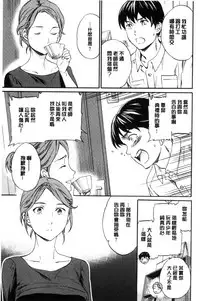 [Cuvie] Yawarakana Nukarumi | 柔滑細嫩的軟爛淫女 [Chinese]