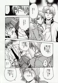 [Funabori Nariaki] Inbaku Byoutou