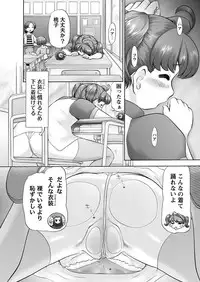 [Nekonomori Maririn] Makeup Ch. 4-19