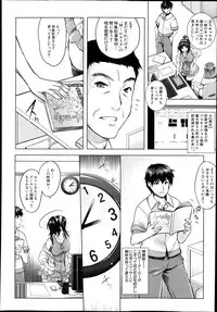 [Sawajiri Merou] Eroge Heaven Ch.1-4