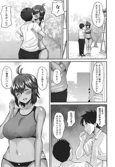 Soku Hame Kanojo Kareshi ni Zettai Naisho no Nakadashi Koibito Keiyaku