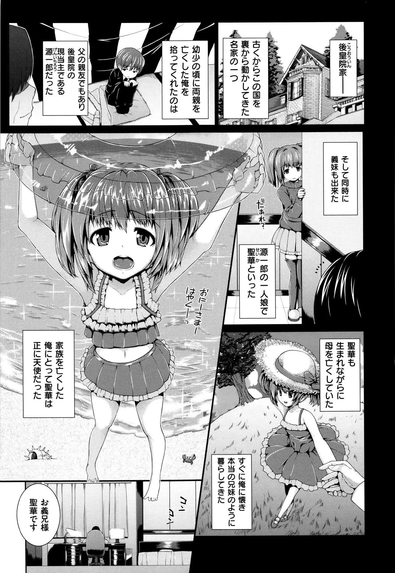 Houkago wa Mesu no Kao