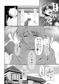 (C78) [Giga Slave (Dansei Hormon)] Tamaki no Konomi!! (To Heart 2)