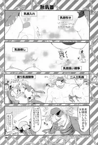 (C82) [Kaitei Heidan (Kura)] Chikubi (Sengoku Basara)