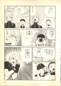 [Anthology] Pai;kuu Dairokugou