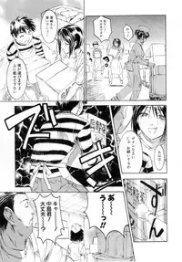 [Nanno Koto] Secret Love