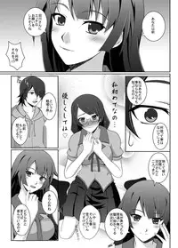 [2vs (Shiina Tai)] Shitsuke Monogatari (Bakemonogatari) [Digital]