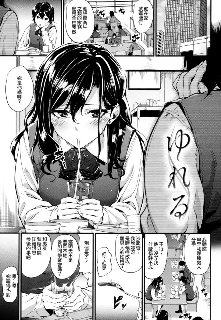 Akujo Kousatsu - Bad girl but charming Body