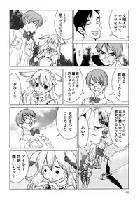 [Yamamoto Hiroshi x Tamakoshi Hiroyuki] Makyo no Shanana Vol.01 [RAW]