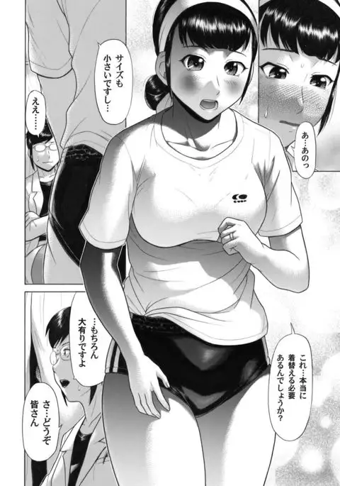 COMIC Magnum Vol.30