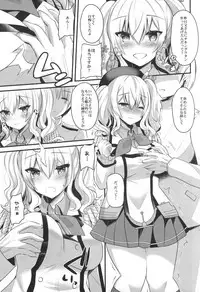 (C89) [Metaneko (Aotsu Umihito)] Kashima Practice (Kantai Collection -KanColle-)