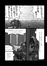 [Ninniku Batake (Ninniku)] Ninniku Batake Shuukakusai Kinoe (Touhou Project) [Digital]