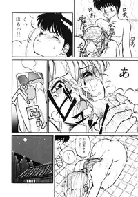 [Mitama Kei] Slut!