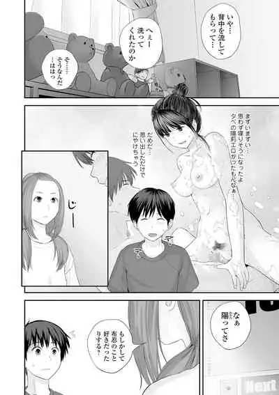 [Yoshida Tobio] Kyoudai Ai [Digital]