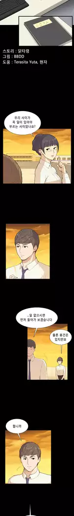 Stockholm Syndrome Ch.1-23