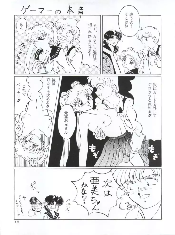 Ami 14-sai
