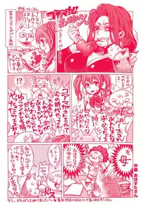 [John K. Pe-ta] Itoshiki Acmate - My Lovely Acmate [Digital]
