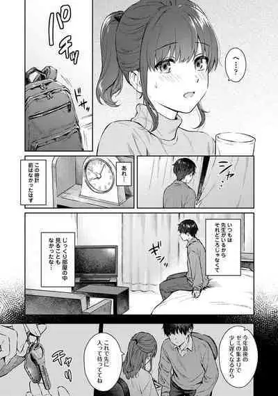 Sensei to Boku Ch. 1-13