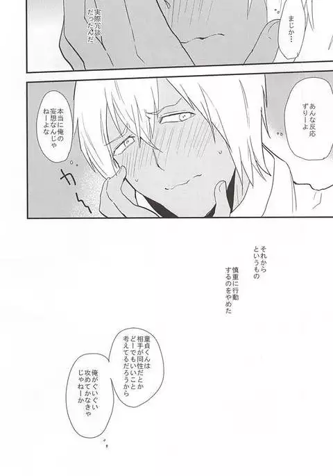 Anata ni Kubittake