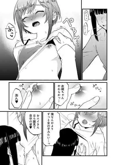 Otokonoko Fuuzoku de Onnanoko Mitai ni Ikasarechau Anthology 3 motoshimei