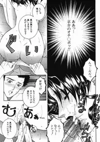 [Yasuhara Tsukasa] Kinjou Tenka
