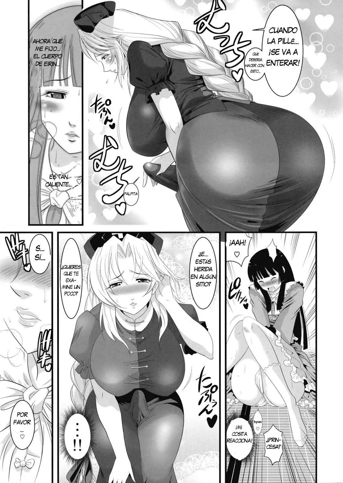 Eirin no Kinoko o Kaguya to Udonge ga Love Love Bon