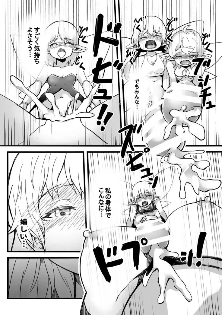 Futanari Yousei no Mori
