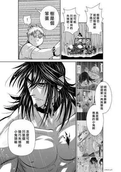 [Tetsu MOMOTA] Chijou Hyakkai R18 Ch61-65 [Chinese] 地上100層 [牛頭人酋長之魂漢化]