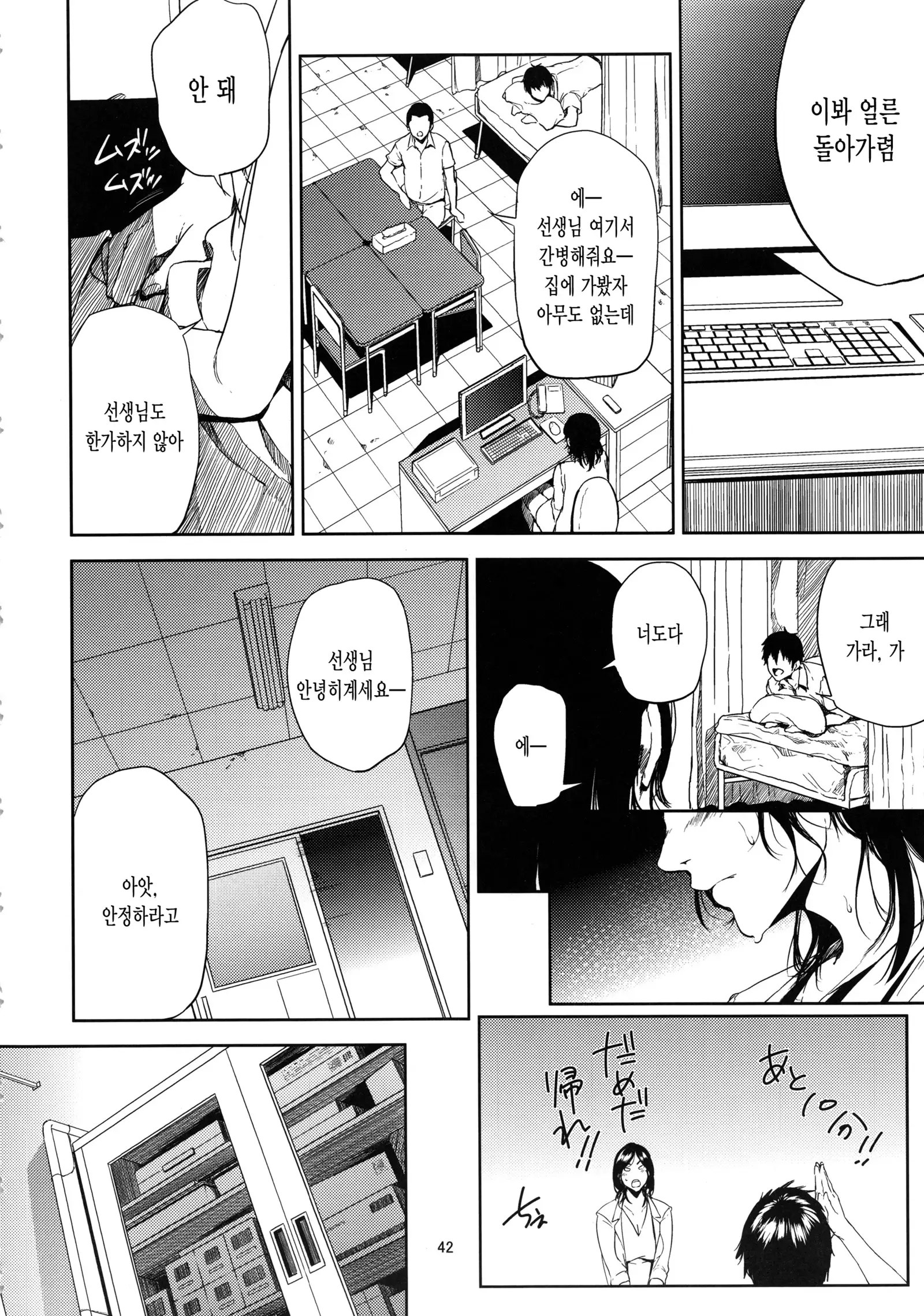 Kurashiki-sensei wa Hatsujouki Soushuuhen FINAL