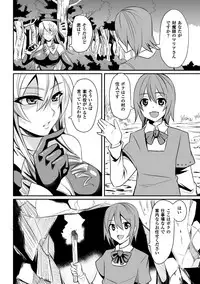 [Nishida Megane] Haiboku no Bigaku [Digital]