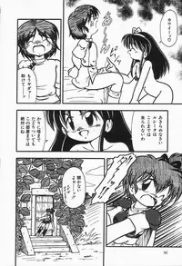 [DASH] Mizu no Iro Kaze no Iro