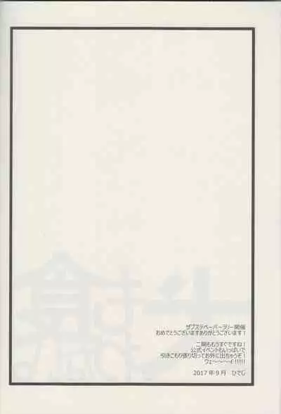 Inu mo Kuwanai.