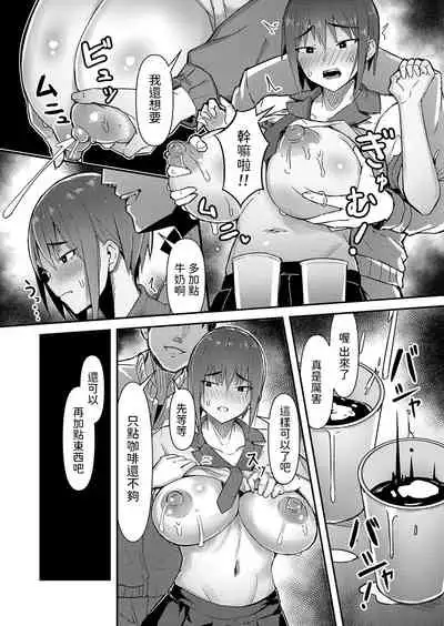 [AMANE] Takuhai JK Ura Service Appli (COMIC Grape Vol. 104) [Chinese]