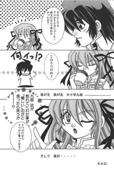 [Anthology] Zanma Taisei Demonbane Comic Anthology (Demonbane)